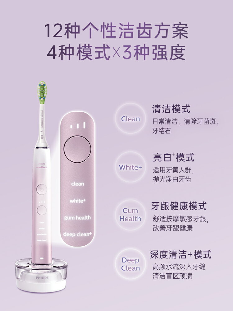 飛利浦電動牙刷全自動HX9911鉆石系列男女成人情侶官方