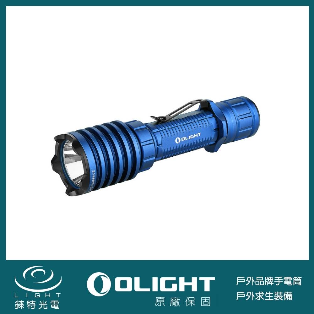 【錸特光電】OLIGHT Warrior X PRO 藍色 武士 2100流明 靜音按鍵 遠射戰術手電筒 MCC 磁吸