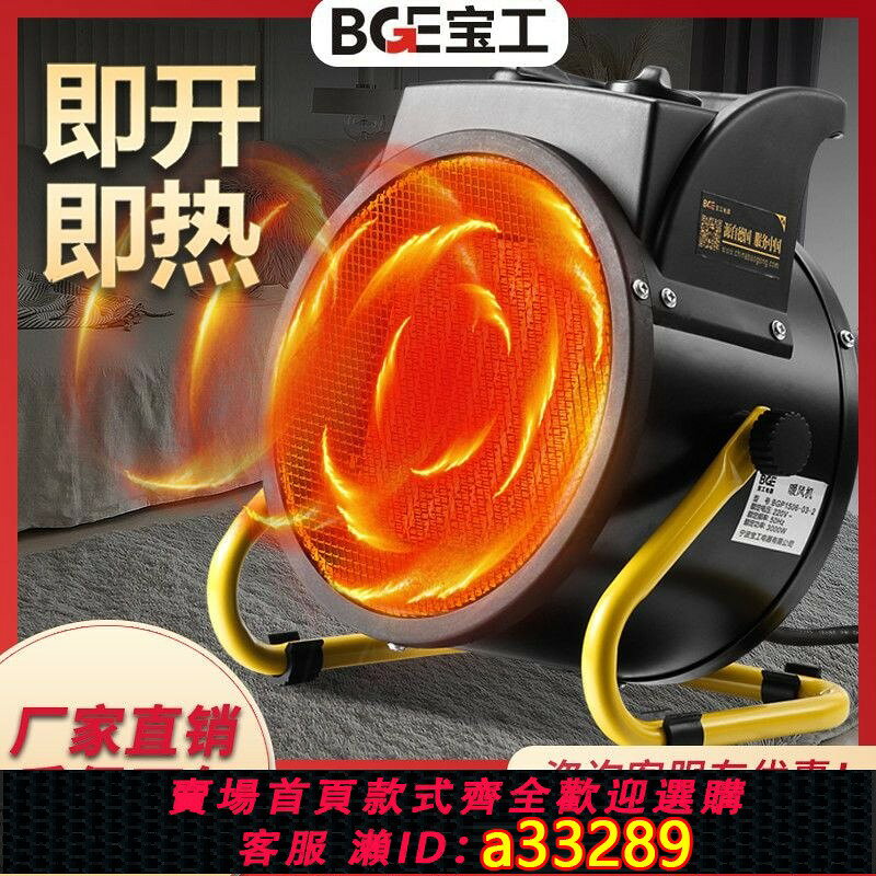 【可打統編 公司貨】寶工暖風機工業取暖器小型小鋼炮衛生間洗澡臥室節能快速升溫