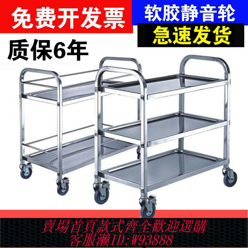 {可刷卡 打統編}不銹鋼餐車加厚三層小推車收餐車收碗車雙層餐廳送餐車上菜車商用