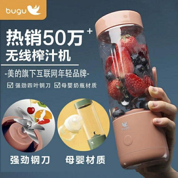 【樂天精選】布谷便攜式榨汁機全自動小型榨汁杯炸果汁機迷你學生自動