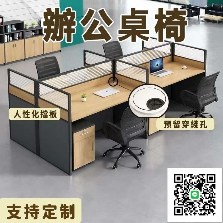 【辦公室桌椅】電腦桌 員工位卡座 多人辦公桌 屏風隔斷桌子 屏風辦公桌 四人辦公桌 辦公室電腦桌 雙人辦公桌