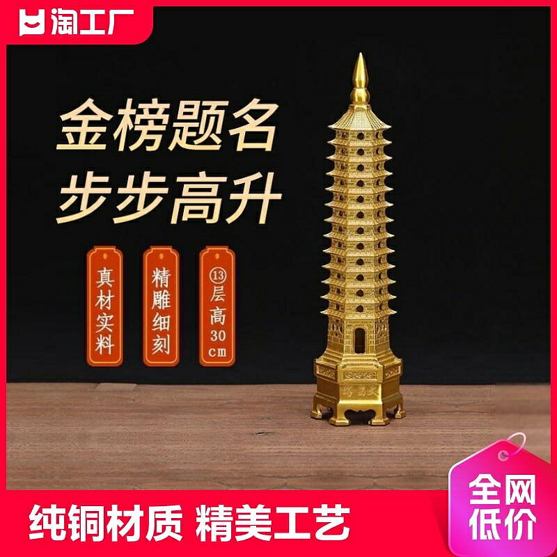特價文昌塔擺件真品十三層純銅13層的辦公室書桌9九層工藝品裝飾桌面