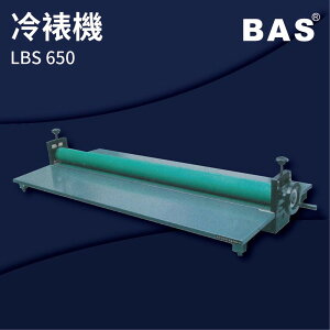 【勁媽媽商城】BAS LBS 650 冷裱機 可調節溫度速度/冷裱/護貝膜/膠膜機