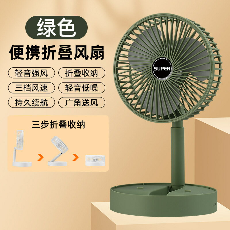 迷你手持風扇桌面usb小風扇家用折疊伸縮風扇便攜式宿舍風扇【北歐家居生活】