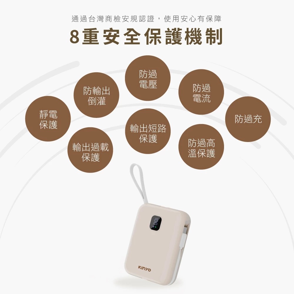 【KINYO】小電飽｜迷你帶線行動充 (KPBS) 行動電源 Type-C 蘋果 快充 PD/QC 可拆 自帶線 行充 8