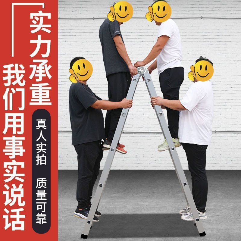 家用梯 折疊梯 伸縮梯 鋁合金人字梯 工程用雙側樓梯