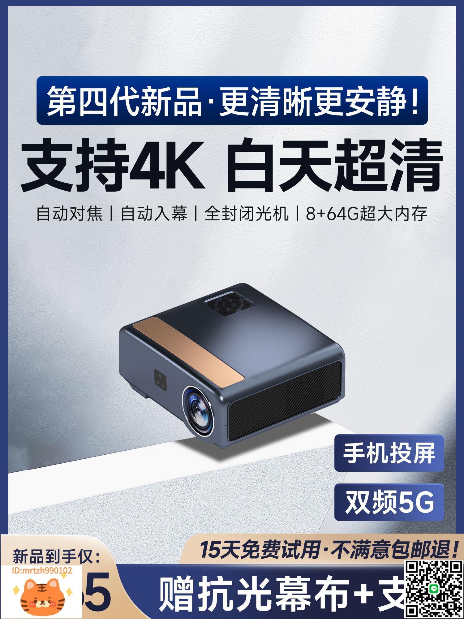 24新款激光投影儀家用支持4K超高清白天強光直投辦公民宿3d投影機-時尚精品