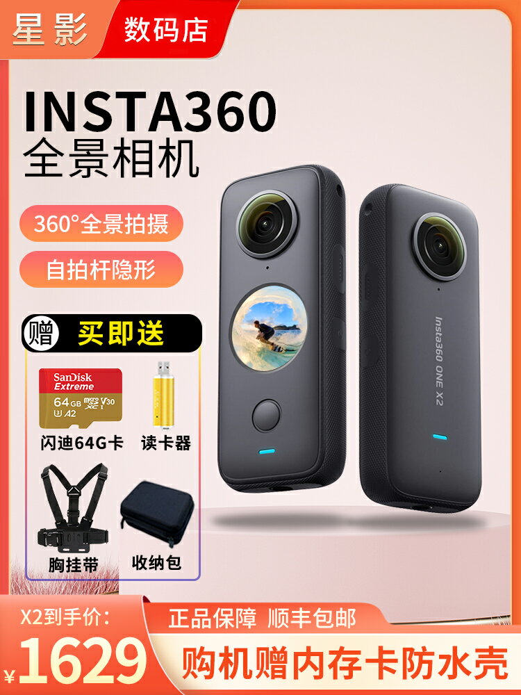 Insta360 ONE X3全景運動相機RS/GO3/X2防抖超清Vlog記錄儀攝像機