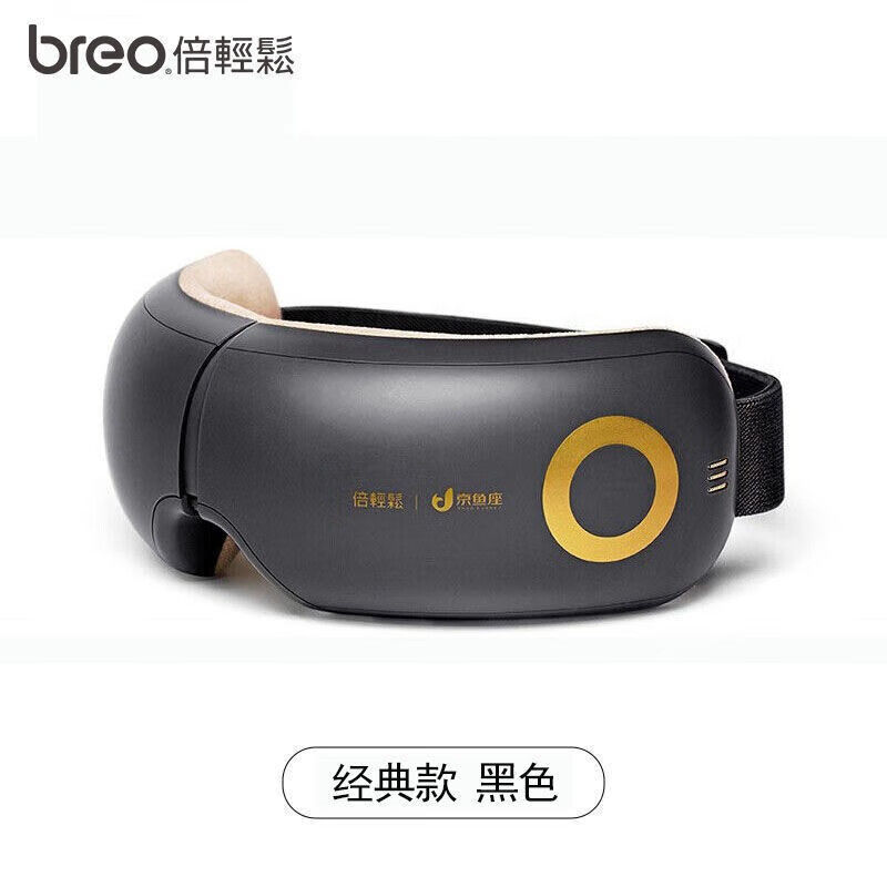 免運 開發票 倍輕松BREO眼部按摩儀iSee J智慧熱敷智慧語音操控護眼儀眼按摩器 快速出貨