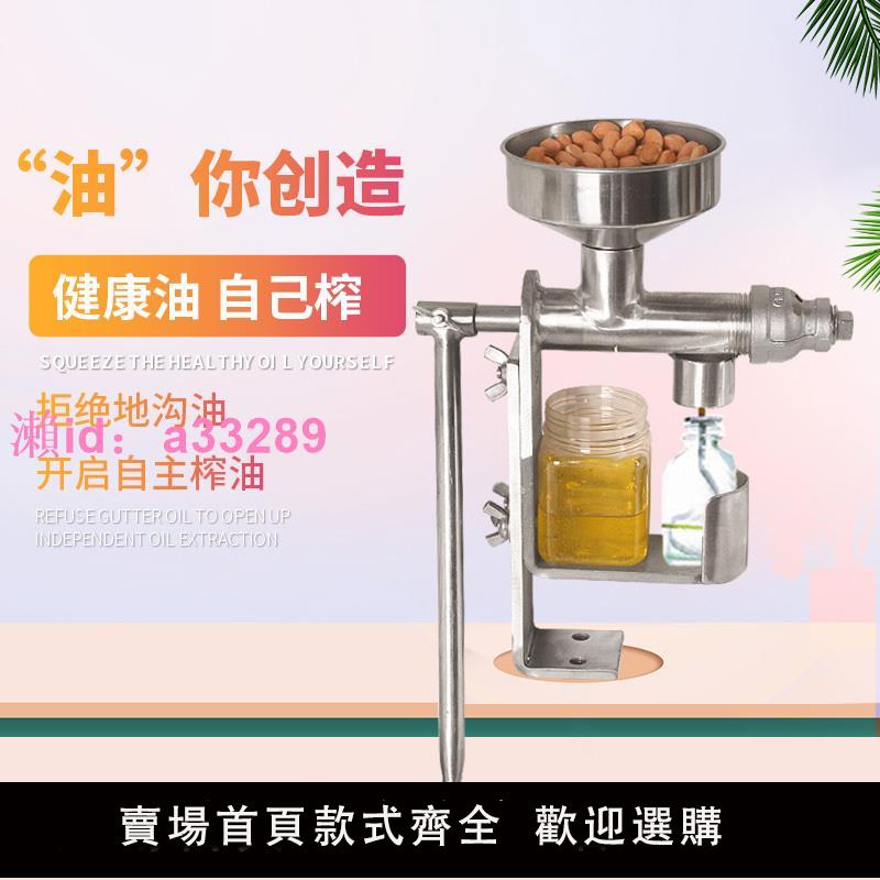 速賣通出口不銹鋼手搖家用小型微型榨油機花生油橄欖油