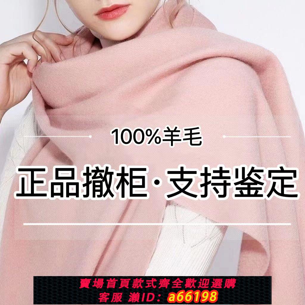 【臺灣公司 可開發票】清倉爆款羊絨羊毛圍巾女秋冬保暖加厚披肩圍脖簡約洋氣防風百搭款