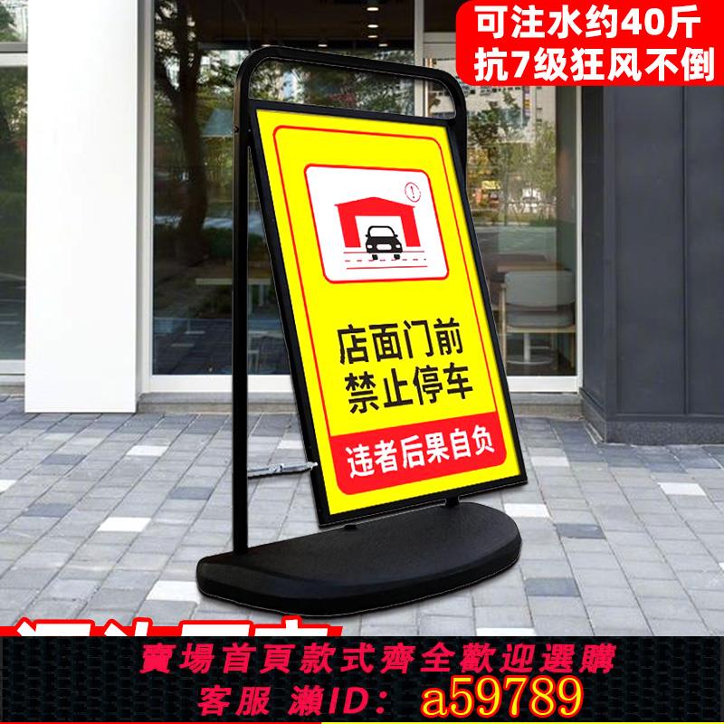 【台灣公司 可打統編】禁止停車警示牌標識牌店面門前車庫停車場指示牌消防通道戶外落地展示架注水防風海報架立式廣告標示牌定製