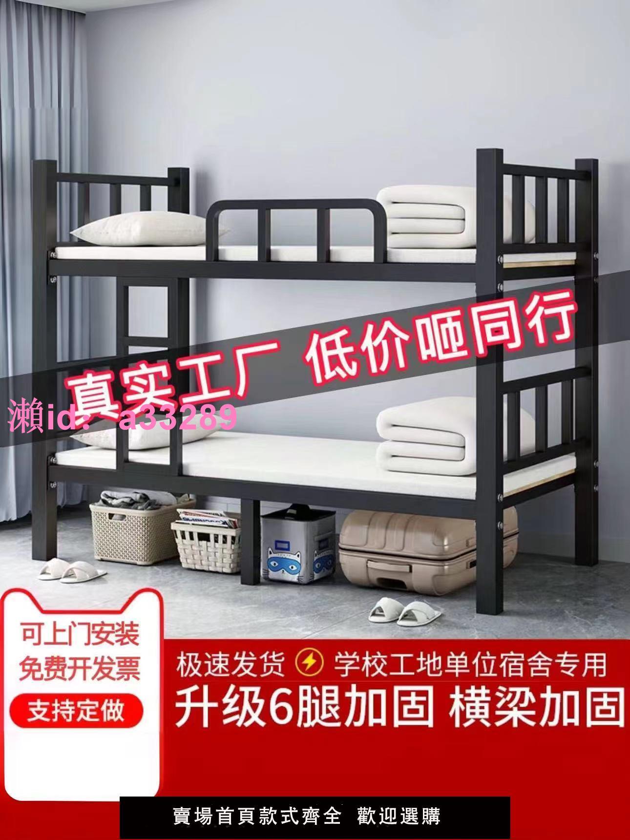 加厚上下鋪雙層床鐵床員工宿舍上下床架子學校雙人鐵藝高低鐵架床
