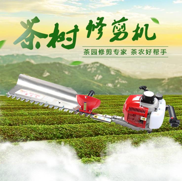 手提式汽油綠籬機 修枝機 籬笆剪茶樹修剪機單刀雙刀修枝王茶葉粗枝剪園林修剪