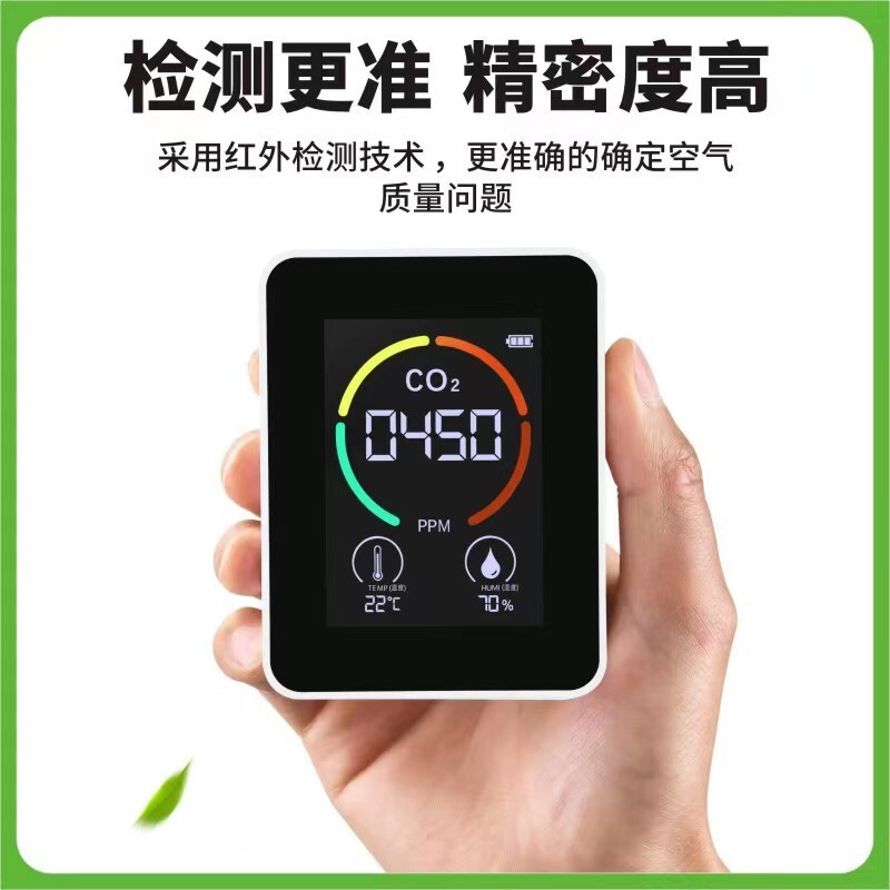 【臺灣公司 可開發票】二氧化碳檢測儀傳感器便攜式CO2濃度空氣質量氧氣監測含氧溫濕度