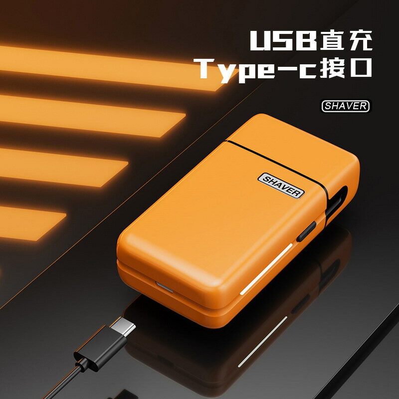 新款往復式迷你剃須刀便攜式USB刮鬍刀磁吸兩刀頭小巧胡須刀電動【宜家良品百貨】