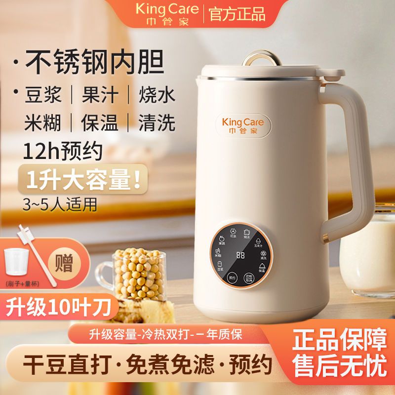 【台灣公司 可開發票】110v伏電壓豆漿機出口美國日本加拿大臺灣全自動小型破壁機小家電 1