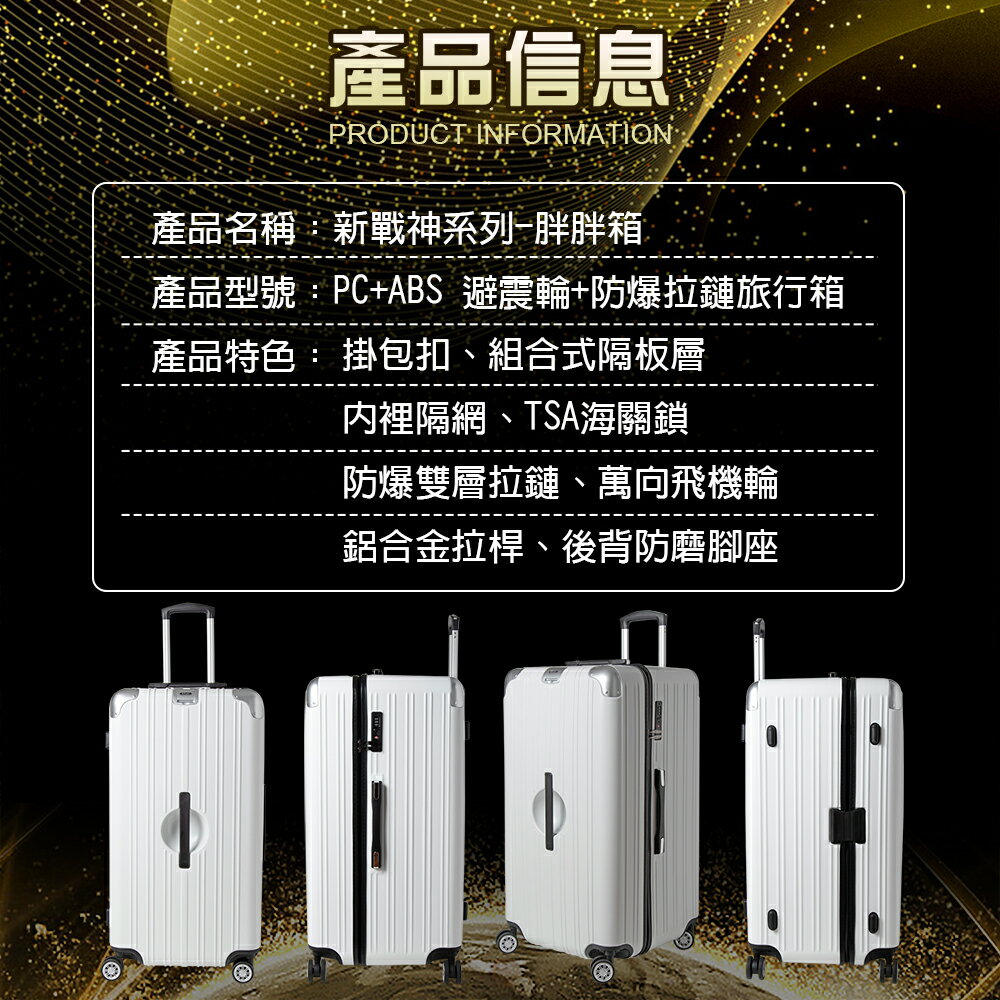 【ALLDMA 鷗德馬】29吋行李箱、運動款胖胖箱、防爆拉鏈、TSA海關鎖、鋁合金拉桿、360度飛機避震輪、耐摔耐刮、多色可選 2