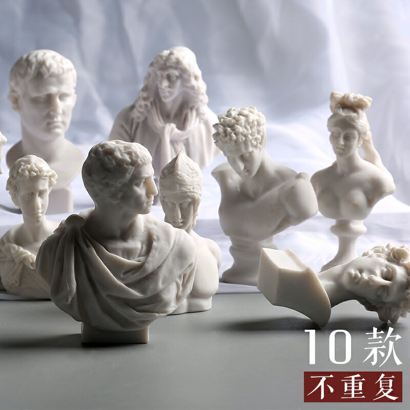 樹脂小石膏像10個裝雕塑人像模型迷你擺件小衛維納斯靜物素描石膏頭像模具美術雕像裝飾畫室幾何體美術教具