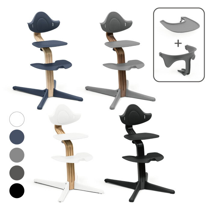 Stokke Nomi 多階段成長椅-經典必備組(多款可選)主體+護圍+餐盤