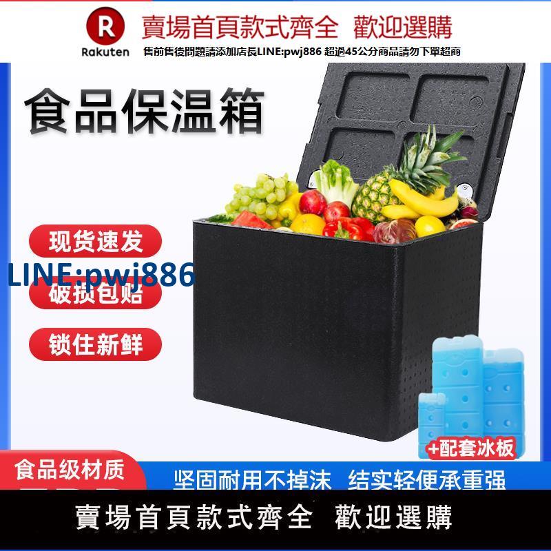 【臺灣公司 品質保固】epp食品級高密度保溫箱商用擺攤冷藏箱戶外食堂冷熱外賣車載箱