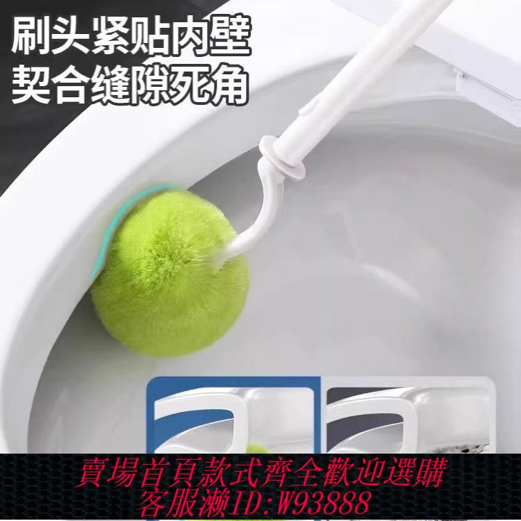 {臺灣公司貨 可打統編}馬桶刷家用彎頭軟毛廁所刷子無死角清潔2024新款衛生間潔廁刷套裝