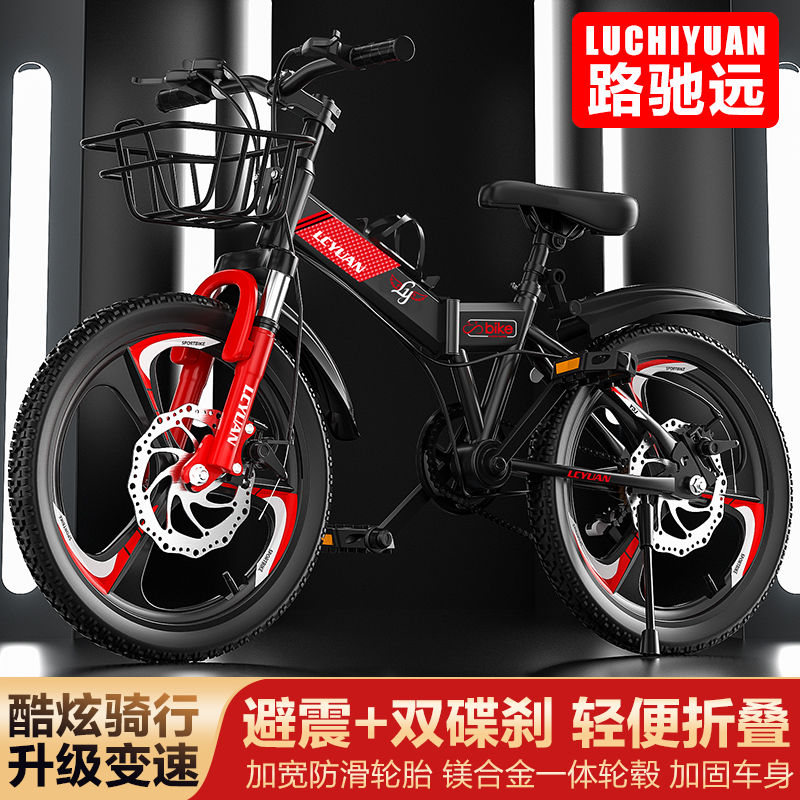 免運 自行車 單車 山地車 兒童折疊自行車山地車男女孩6-8-15歲中小學生單車減震碟剎變速車