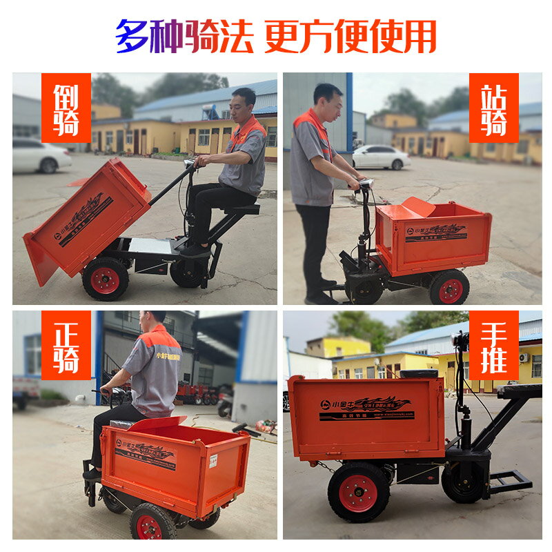 液壓升降平板車 電動灰鬥車建築工程手推車 自卸工地三輪車運輸車