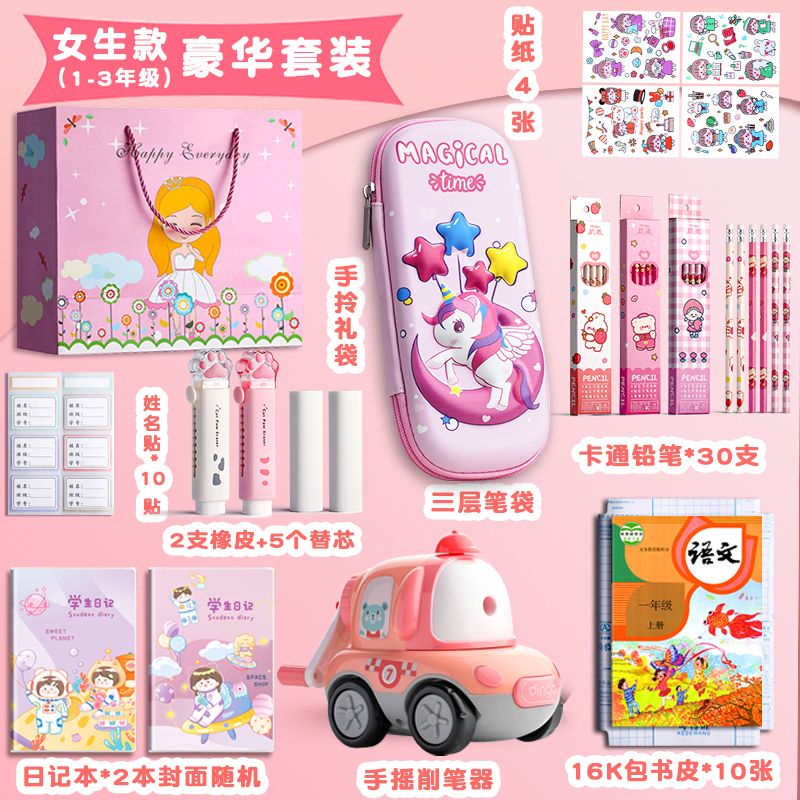 文具套裝禮包 免運可開立發票 文具禮盒套裝開學大禮包小學生一年級學習用品入學準備禮包文具 快速出貨