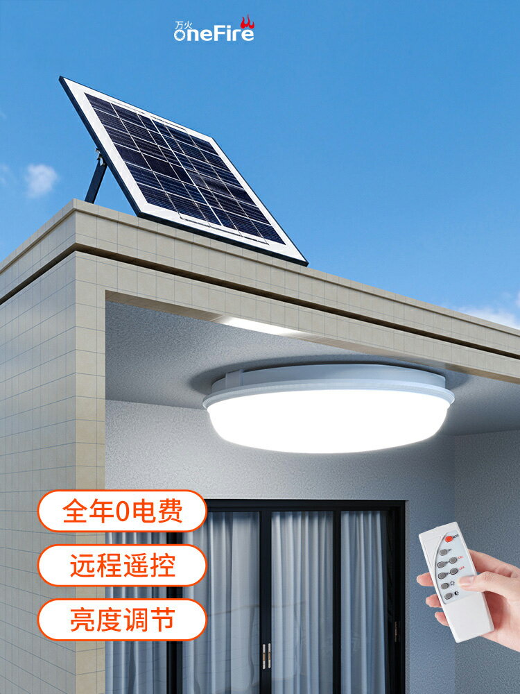 新款太陽能吸頂燈客廳室內家用照明超亮戶外陽臺庭院掛燈萬火453