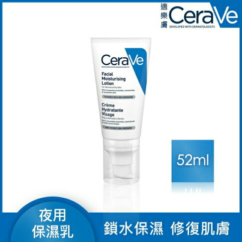 CeraVe適樂膚全效超級修護乳 52ML 0