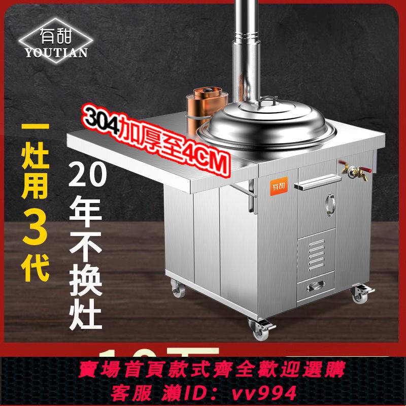 【買它！廚房百貨】農村柴火灶家用燒木柴土灶臺不銹鋼可移動室內無煙大鍋臺節能爐子
