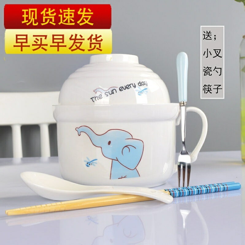 陶瓷泡麵碗帶蓋套裝吃飯碗學生食堂宿舍飯盒一人食餐具家用便當盒