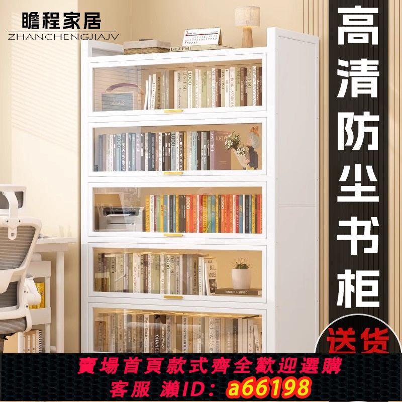 【臺灣公司 可開發票】透明門鋼制書櫃條紋兒童書架儲物收納防塵櫃客廳臥室鋼制置物架
