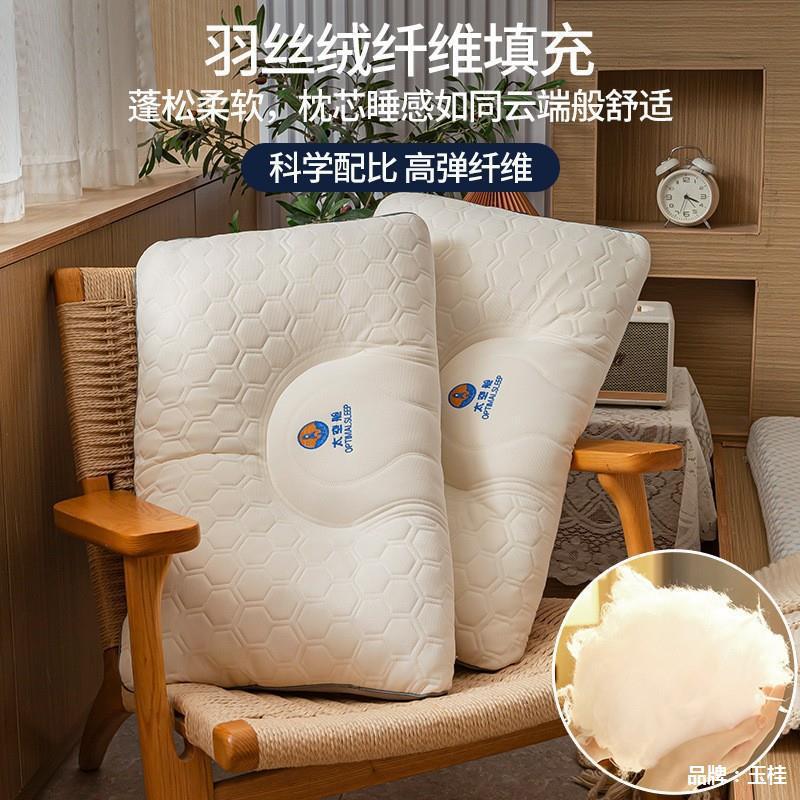 泰國乳膠太空艙枕頭A類高枕不塌枕芯護頸椎助睡眠枕頭心成人家用