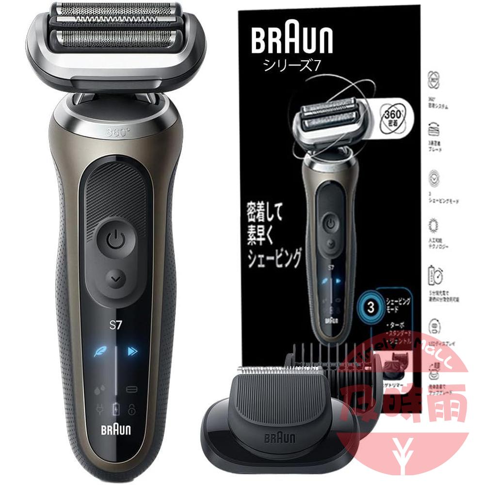 【日本代購】Braun 博朗 7 系列電動剃鬚刀 72-C1500s｜附智慧清洗機｜鬍鬚修剪器｜鈦金色限定款
