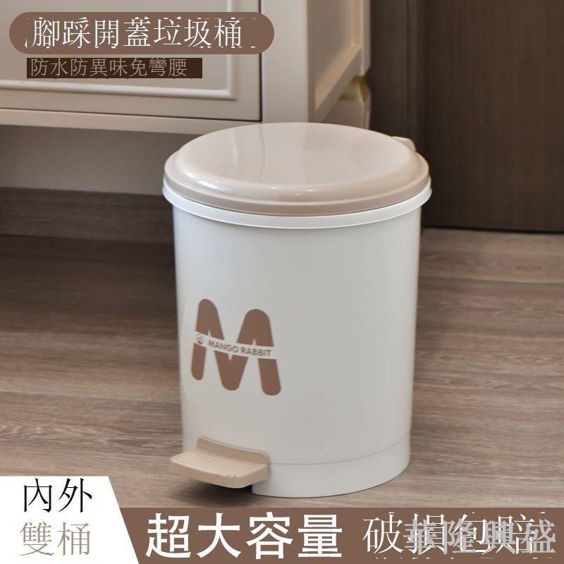 垃圾桶帶蓋家用翻蓋廁所衛生間廚房臥室客廳腳踏式有蓋腳踩大容量