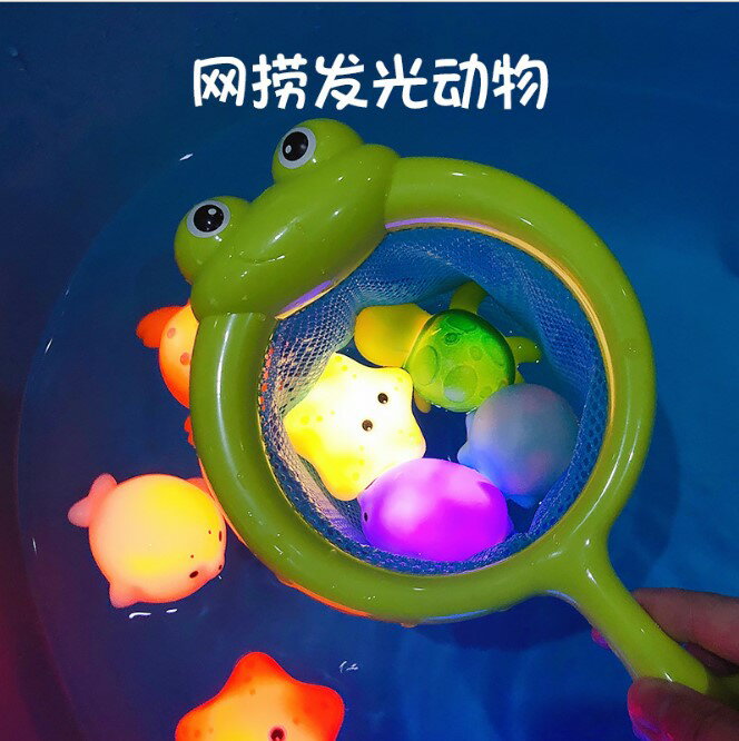 寶寶嬰幼兒童浴室洗澡玩具感應遇水發光動物浮水燈網撈戲水漂浮