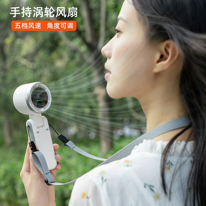 2024新款迷你手持高速渦輪風扇 便攜式USB桌面折疊小風扇戶外掛脖【尚宜家居】