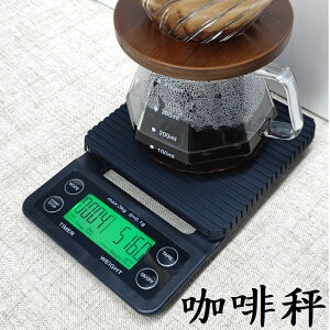 【咖啡秤】3公斤/0.1g 計時 電子臺秤 廚房 烘焙秤 廚房秤 電子秤 料理秤
