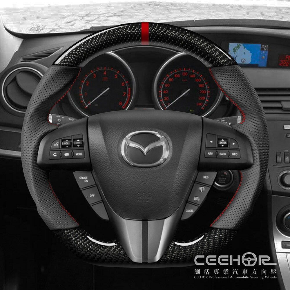 [細活方向盤] 正碳纖維款 MAZDA3 2代 MAZDA5 3代 MAZDA 馬自達 變形蟲方向盤 2
