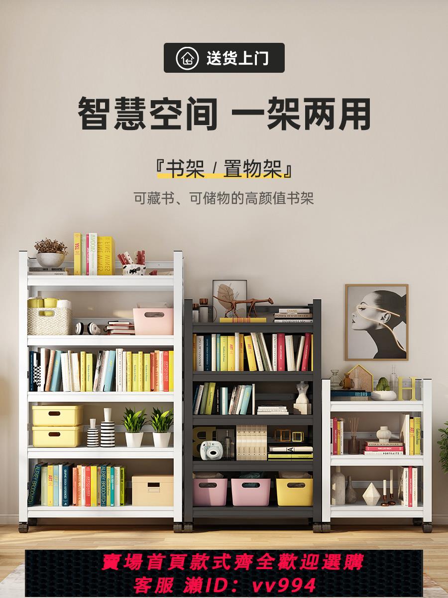 【最低價 公司貨】鋼制落地書架家用書房現代簡易鐵藝置物架兒童繪本架書本收納架子