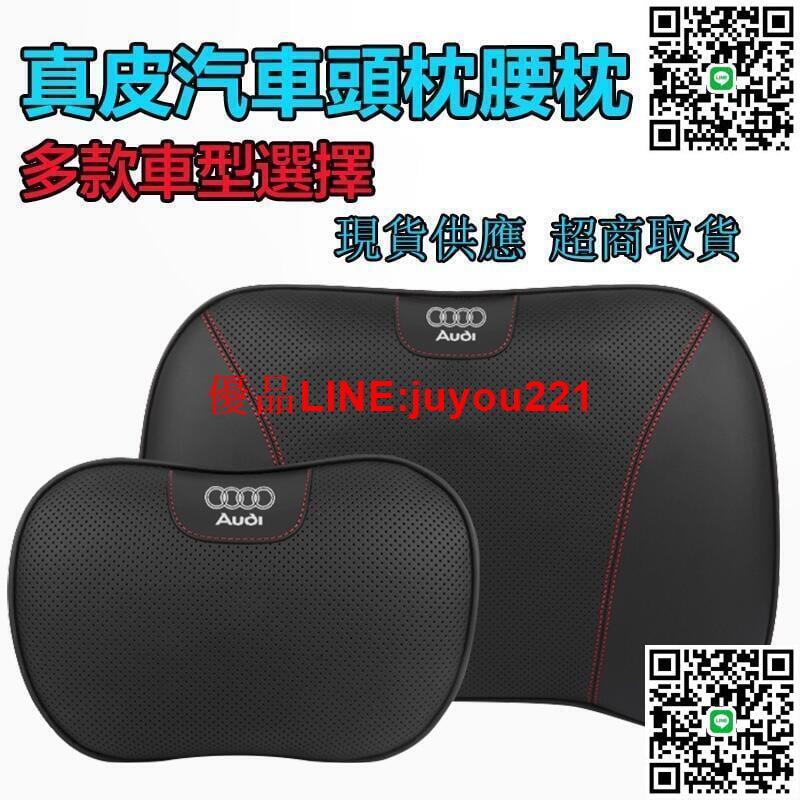 汽車頭枕 腰靠靠枕 車載車內用品 護頸枕記憶棉各種車型可通用
