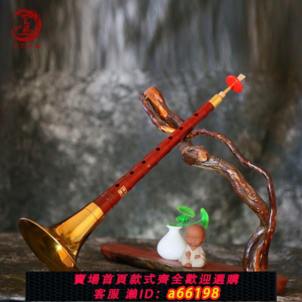 【臺灣公司 可開發票】宏藝鳳鳴吹奏非洲小葉紫檀木嗩吶樂器全套成人入門專業大小號嗩吶