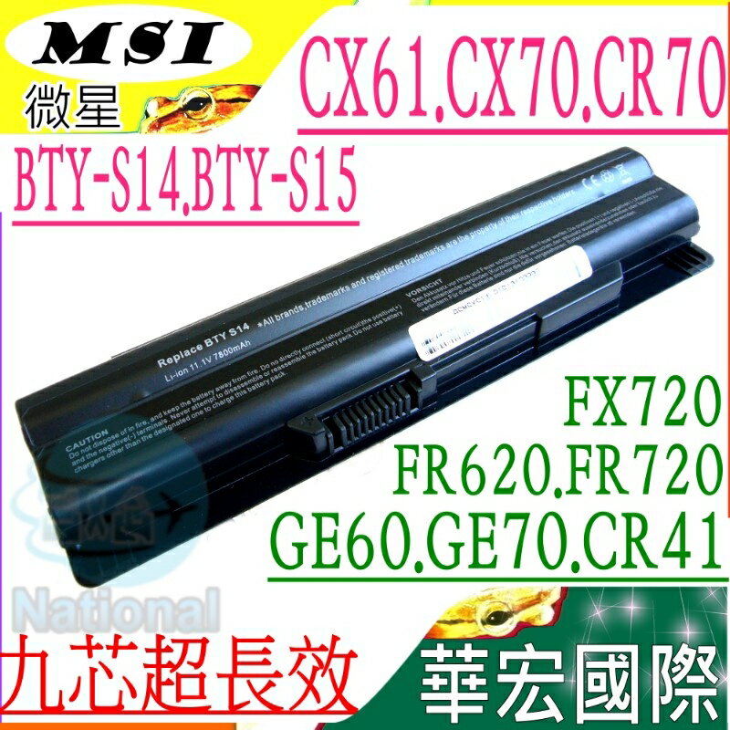 MSI 電池(9芯)-微星 BTY-S14,BTY-M6E,MD97295,MD97690,P6512,S9N2269200,M47BaA25006354,GE60,GE70,CR70, FX610,FX700,E1311,E1312,E1315,MD97107,MD97125,MD97127,MD97164,