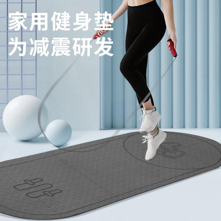 TPE跳繩墊子加寬加厚款減震健身跳繩地墊運動防滑摺疊瑜伽墊
