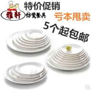 A5密胺白色圓形塑料盤旦碟骨碟菜盤子自助餐碟快餐淺盤子平盤餐具