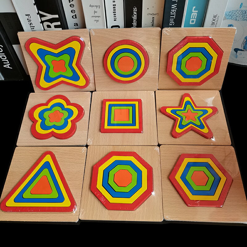 蒙氏教具兒童早教玩具幼兒園數學教材234歲拼圖拼板幾何形狀配對