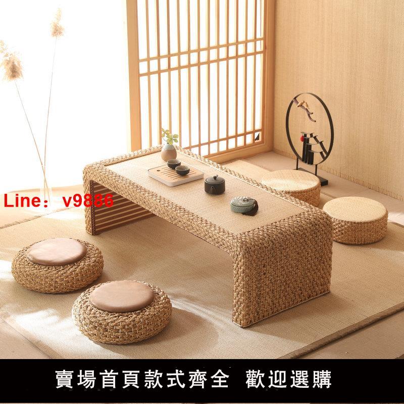 【臺灣公司 可開發票】藤編榻榻米茶幾陽臺桌茶桌簡約飄窗桌日式矮桌家用地臺組合小桌子